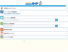 Tablet Screenshot of 10man-doc.co.jp